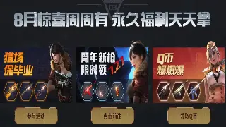 传奇主线任务全攻略：流程、奖励与注意事项 海报