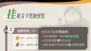 传奇道具大揭秘：稀有道具用途详解，玩转玛法不是梦！ poster