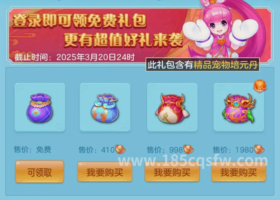 传奇, 新手入门