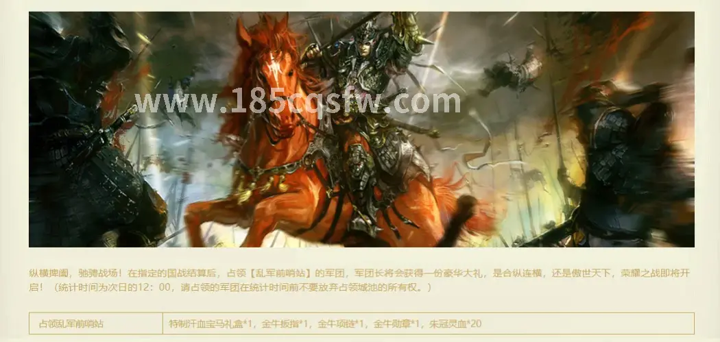 传奇沙巴克攻城