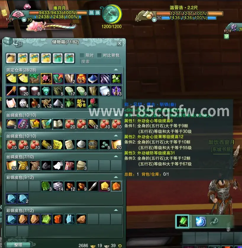 传奇游戏中的技能书