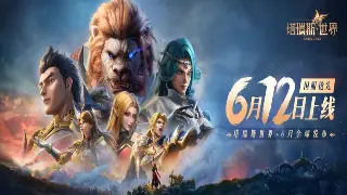 《传奇》主线任务隐藏机制揭秘：物品修改的血泪教训，MMORPG玩家必看！ 海报