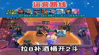 《传奇》玩家热点：新人必看！玛法激情与光速升级的建议，告别低效！ 海报